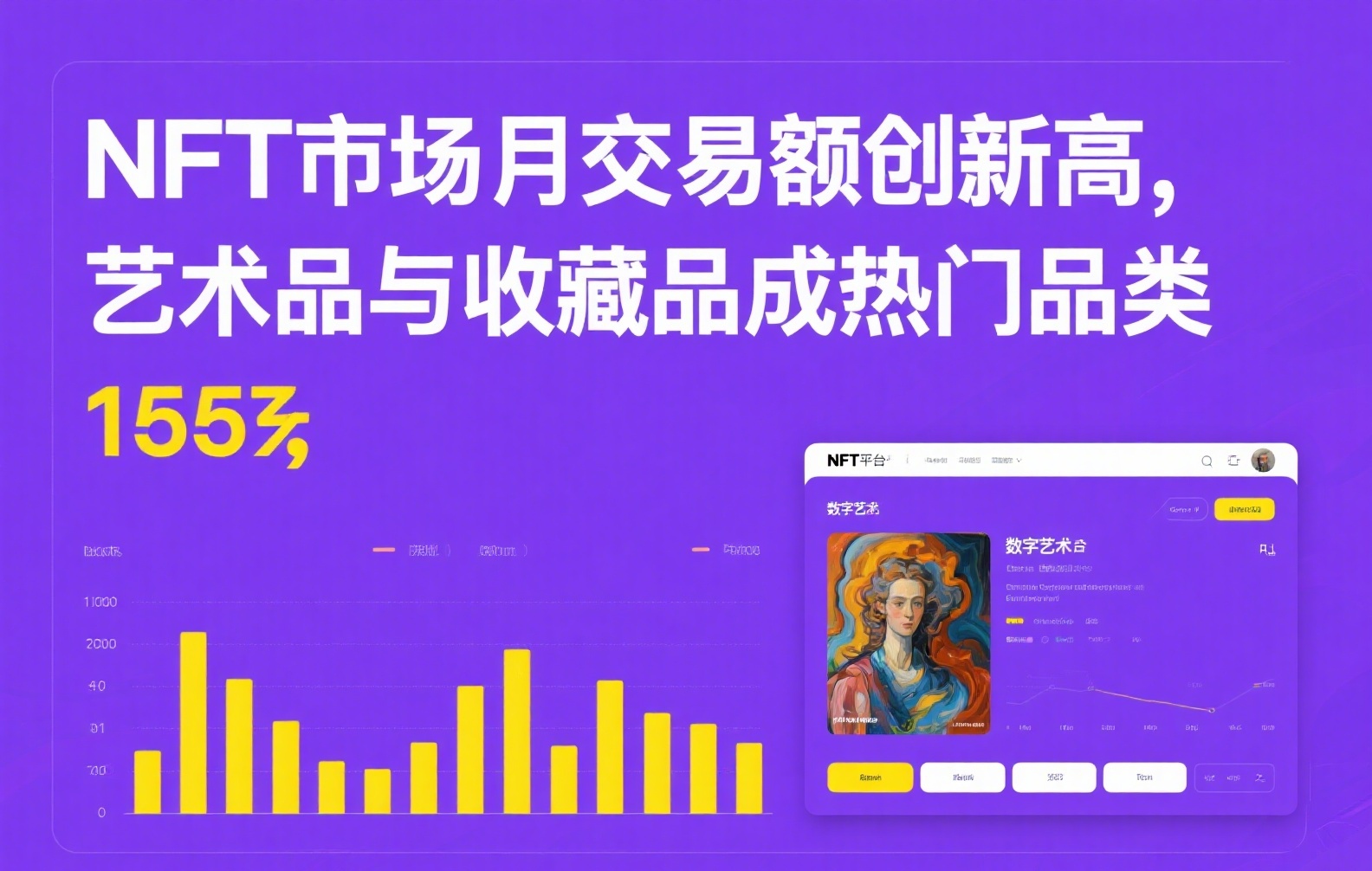 王冲深度解读：稳定币的未来价值、风险与市场格局全分析